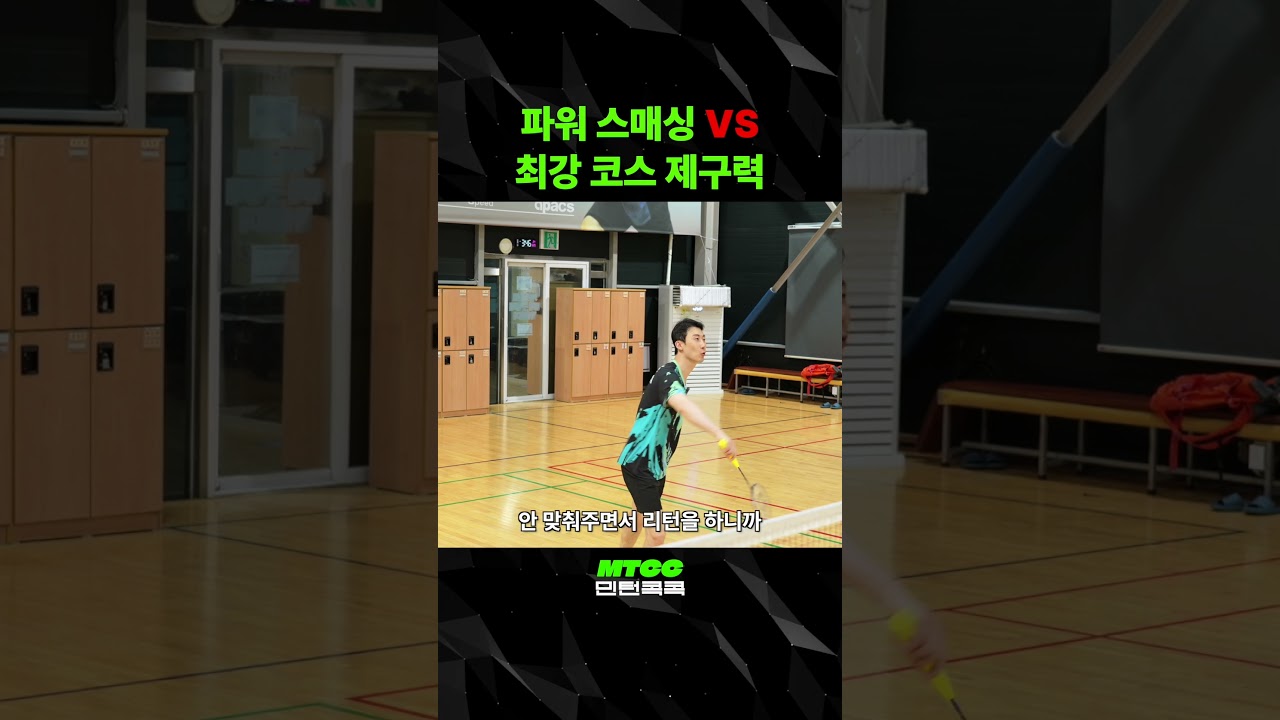 이용대냐 유연성이냐