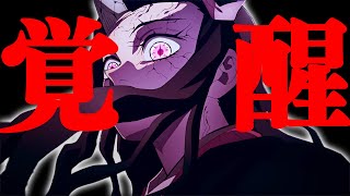 【神回】鬼滅の刃遊郭編第6話 色々とヤバすぎ【※ネタバレ注意】