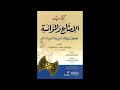 كتاب الإمتاع والمؤانسة لأبي حيان التوحيدي