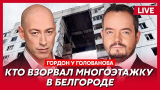 Гордон. Эвакуация Белгорода, Возьмут Ли Харьков, Миллиард За Голову Путина, Зашквар Мосейчук