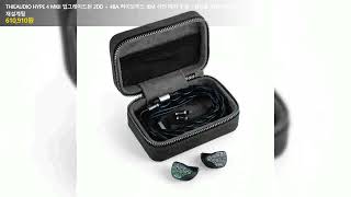 THIEAUDIO HYPE 4 MKII 업그레이드된 2DD + 4BA 하이브리드 IEM 사전 예약 주문 - 성능을 위해 완전히 재설계됨