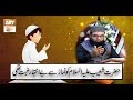 Watch Paigham-e-Quran - 1st May 2019 - ARY Qtv Online In HD