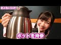 アーカイブ【ASMR6】温かい飲み物と炭酸ジュースを作って飲む。【前島亜美】