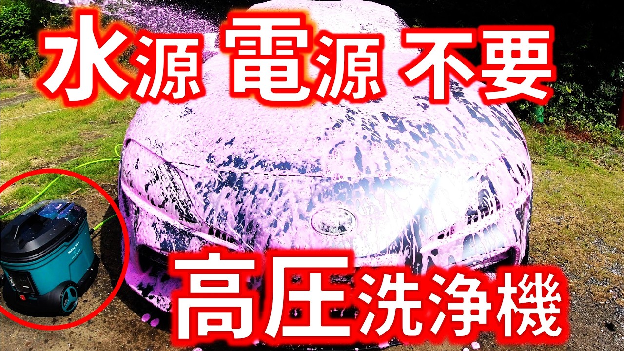 No water source required] What is Walking Wash? Easy and amazing