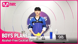 [BOYS PLANET] 빛나는 소년이 직접 운영하는 상큼한 '알콜프리 칵테일바'ㅣK그룹 #장여준 #JANGYEOJUN