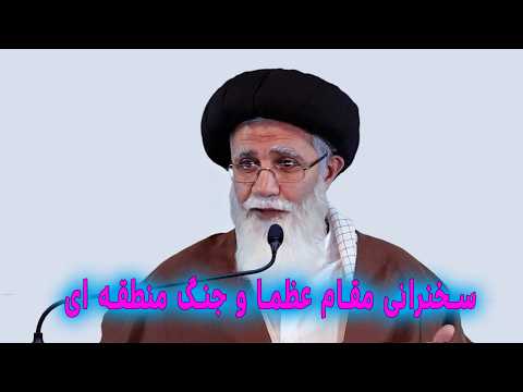 سخنرانی مقام عظما و جنگ منطقه ای #khamenei #iran #comedy #trump