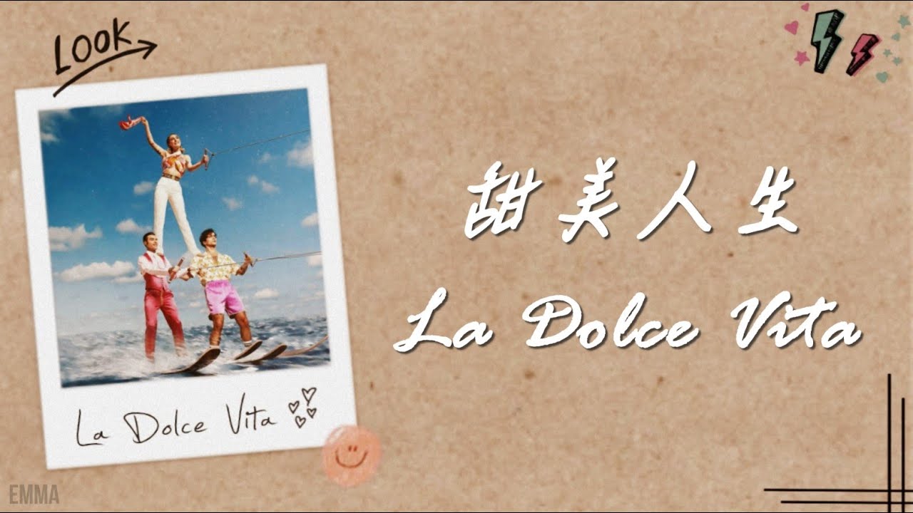 沒有愛的人生算什麼:LA DOLCE VITA - @FedezChanneL 費德里柯 Lyrics Video 義繁中字 沒有愛的人生算什麼:LA DOLCE VITA - @FedezChanneL 費德里柯 Lyrics Video 義繁中字