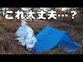 【検証】100均で揃えた防災グッズは使える？ thumbnail