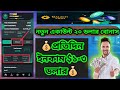 Galacticash New Best Investment site 2023 | Fluxon same usdt mining site monthly 200$ income A To Z?
