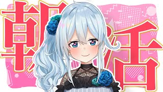 【朝活#196】北海道から帰ってきたらニュースになってた【雪城眞尋/にじさんじ】