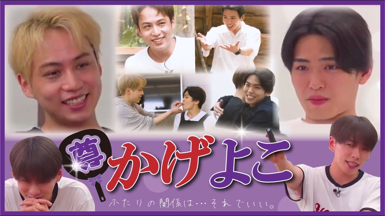 💜よこぴーお誕生日おめでとう!!!記念💜🎉🎂🎉「かげよこ」❤️💜