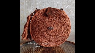 كروشية:شنطة دائرية بخيط الخيش /الكتان crochet circler bag