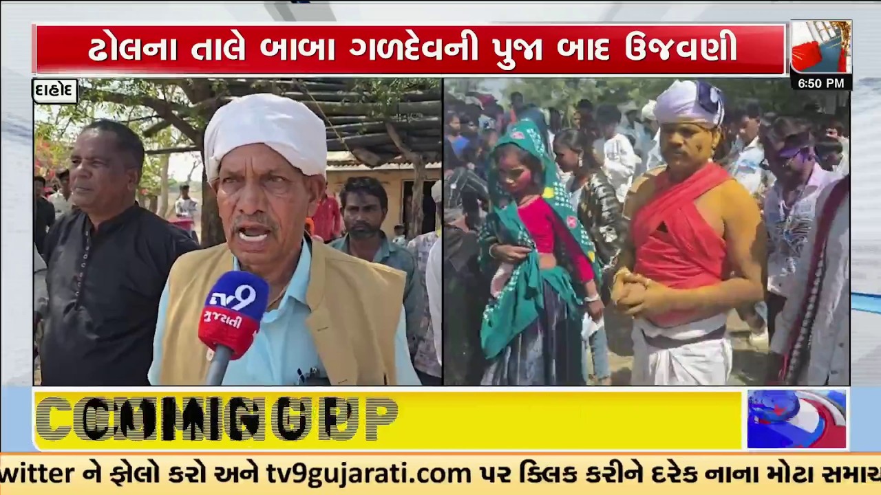 Unique Baba Galdev Fair Celebrated in Dahod During Holi | TV9Gujarati