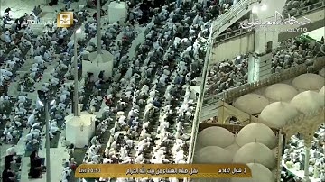 عشائية مميزة بلمحات كردية من الشيخ د. ماهر المعيقلي لفواتح سورة الحجرات || ليوم الخميس ٢ شوال ١٤٣٧هـ
