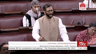 Birendra Prasad Baishya's Remarks | The Citizenship (Amendment) Bill, 2019