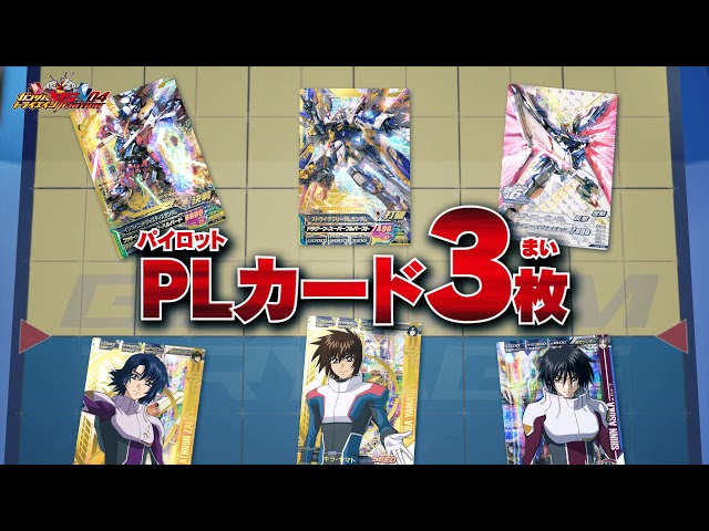 ガンダムトライエイジVSIGNITION04 アトラクトPV - YouTube