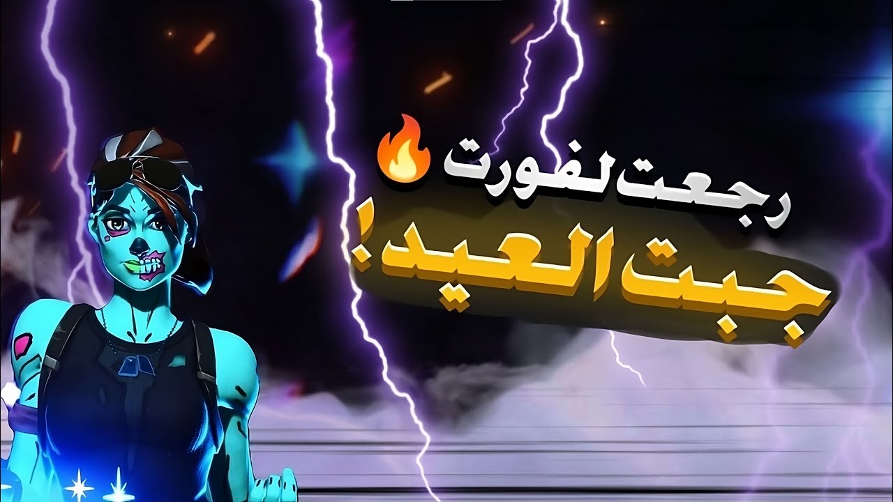 ساعدوني انا نوب 😂💔 فورت نايت | Fortnite - YouTube