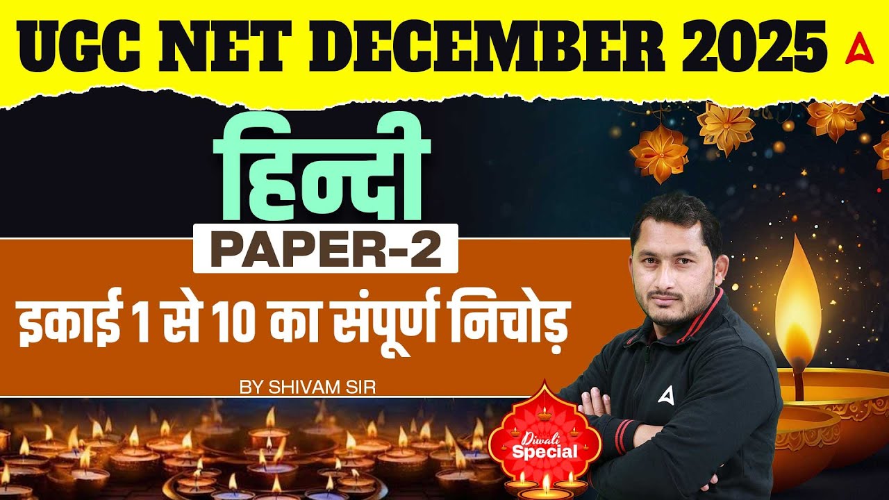 UGC NET Hindi Literature | UGC NET Hindi Unit 1 To 10 Complete Solutions By Shivam Sir