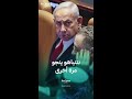 أبرز محاولات اغتيال رئيس الوزراء الإسرائيلي بنيامين نتنياهو أبرز محاولات اغتيال رئيس الوزراء الإسرائيلي بنيامين نتنياهو