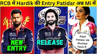 RCB और MI के बीच 🤯 हुई IPL की सबसे बड़ी Trade | Hardik अब RCB में | Rajat Patidar अब MI में | #ipl