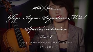 Ayasa × Gligaバイオリンの魅力 その1 ～きっかけ～ - YouTube