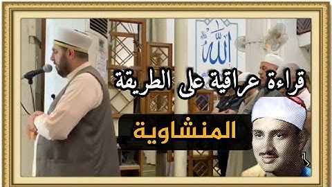 ووصينا الإنسان بوالديه احساناً.  تلاوة ابداعية ومؤثرة لفضيلة الشيخ علي الحربي