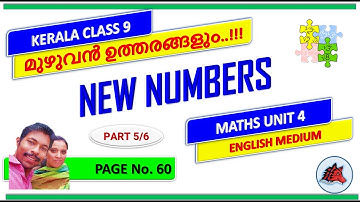 NEW NUMBERS CLASS 9 SCERT KERALA  MATHS  SYLLABUS  UNIT 4 ENGLISH MEDIUM CHAPTER 4 PART 5/6