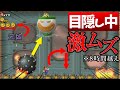 【目隠しマリオ】相方の指示でマリオクリアしてみたPart67【8-飛行船/二人実況】