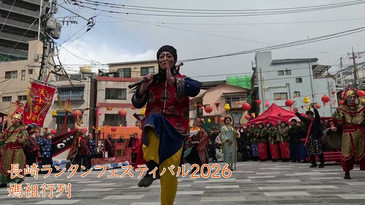 Фестиваль фонарей в Нагасаки 2026 Шествие Мадзу Тодзин Ясики