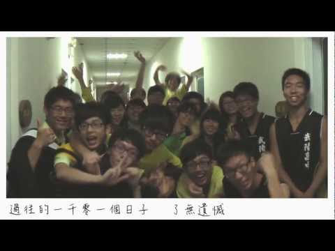 武陵高中第54屆畢業典禮-新五四運動-22/24-畢業歌