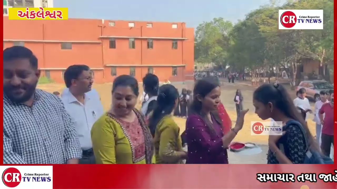 26-02-2026 C.R.TV *અંકલેશ્વરમાં ધોરણ 10 અને 12 બોર્ડની પરીક્ષાઓનો શાંતિપૂર્ણ માહોલમાં પ્રારંભ થયો* 
