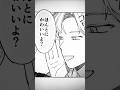 【実話BL】ほんとにかわいいよ #shorts #bl #アニメ