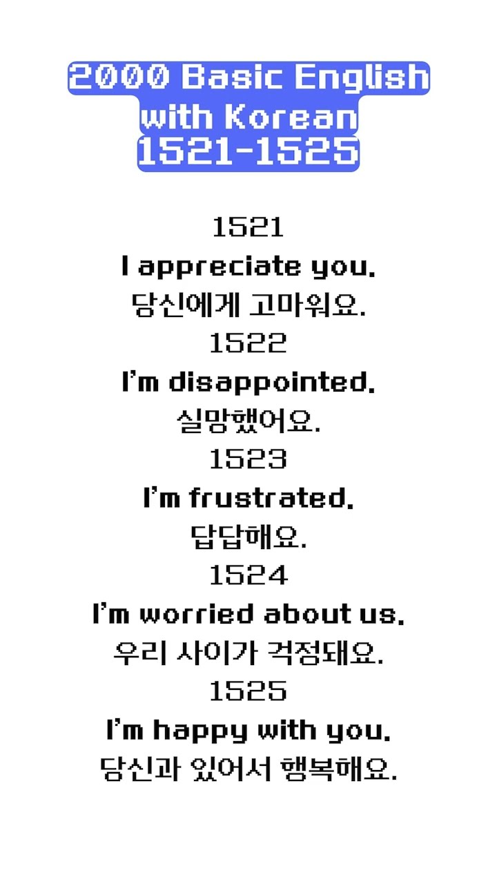 1521-1525 / 2000 Basic English with Korean - YouTube
