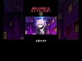 雨宮天が演じたキャラといえば?#shorts