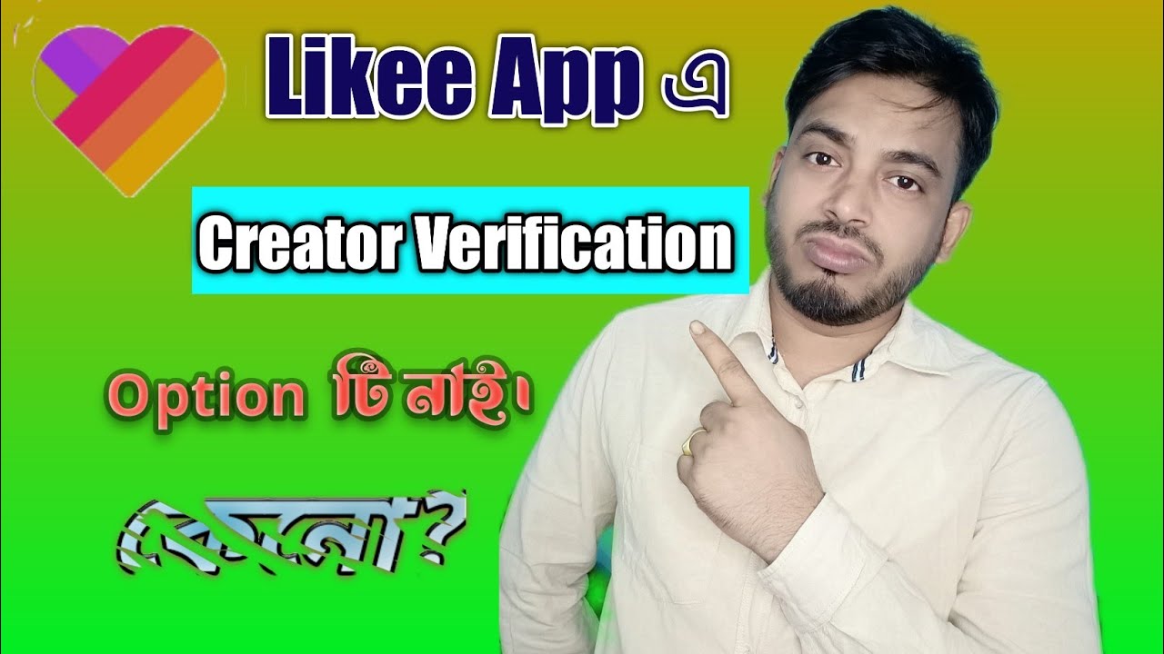 Creator verification option নাই LikeeLikeeতে। id verify করা যাচ্ছে না Likee app এ।