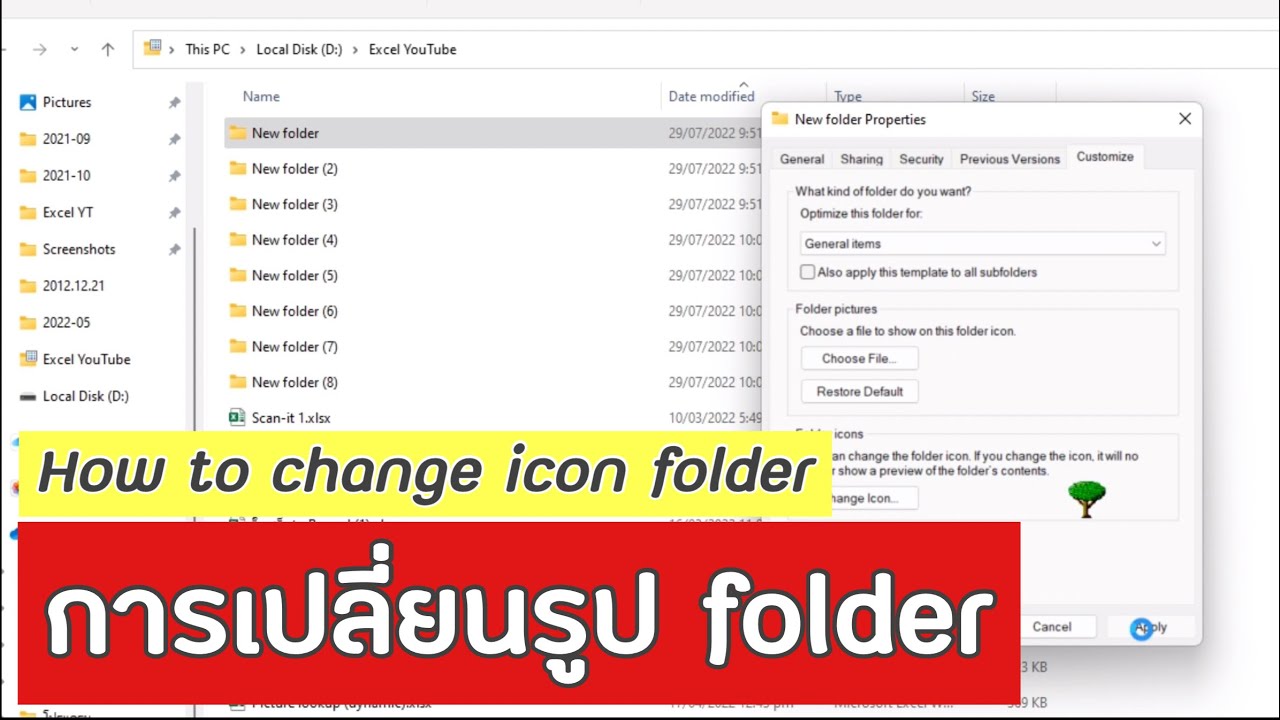 การเปลี่ยนรูป Folder (How to change icon folder) - YouTube