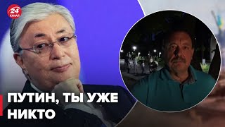 😯 ГУДКОВ: Токаев заявил, что путин 