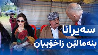 Zakho Family Picnic 2026 screenshot 5