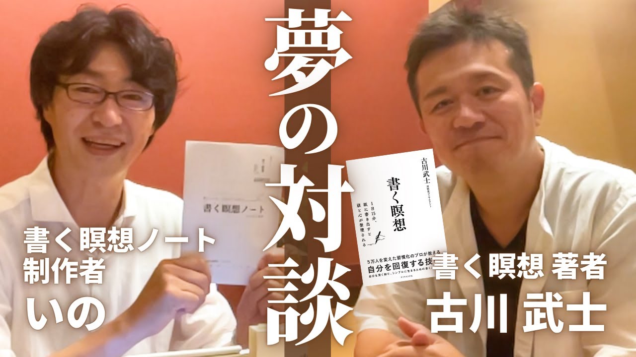 書く瞑想ノート