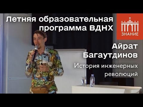 Айрат Багаутдинов |