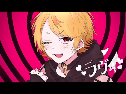 【17歳が全力で】ラヴィ／がおるくん【歌ってみた】
