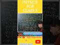 #physics #physicswallah #physicsmadeeasy #ssc #ssccgl #sscchsl #rrb #rrbntpc #light #neet #class10th