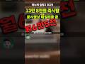 신학기용 노트북 13만원 할인! 레노버 아이디어패드 슬림3 2025 15인치 루나그레이 83K100AFKR 실사용 최적템