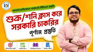 বিসিএস ভূগোল । Campus to Career । P2A