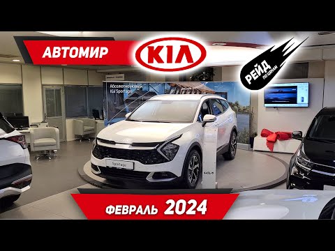 Шок! Цены на новые Kia Soul, Seltos, Carnival, Sportage, Picanto, Sorento, K5 в феврале 2024