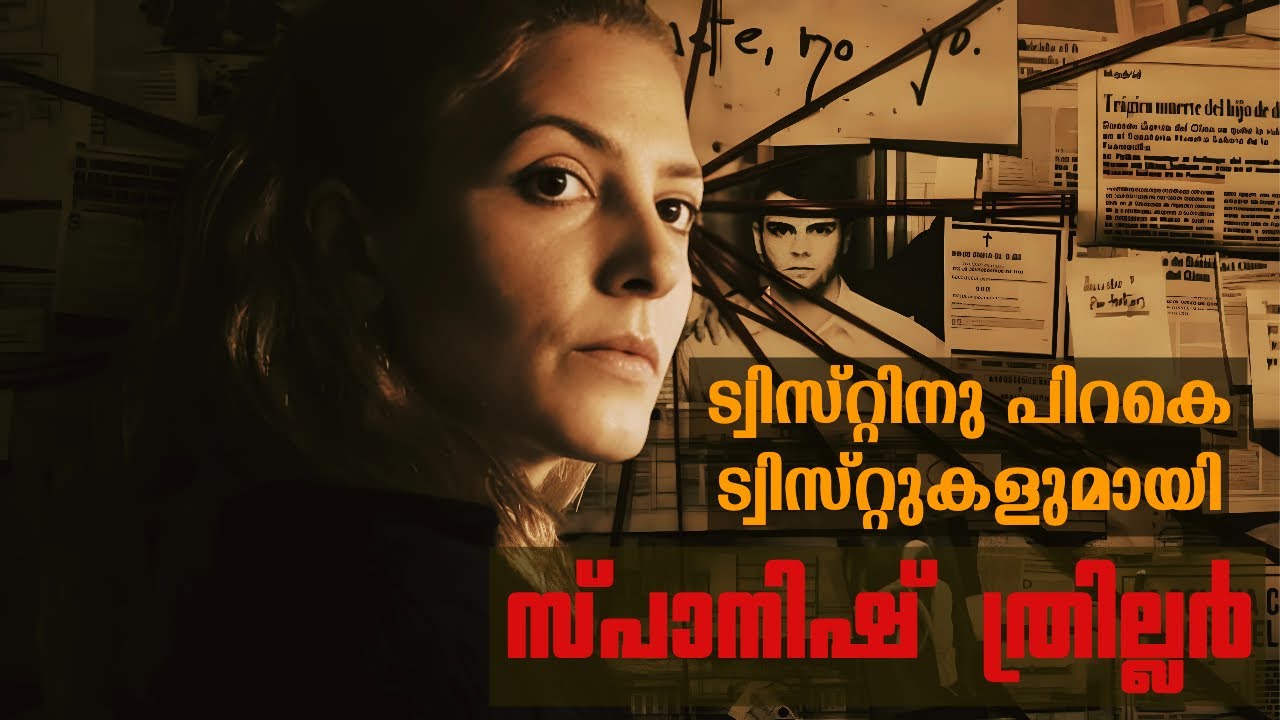 കൊലപാതകക്കേസ് അന്വേഷിക്കാൻ ഭ്രാന്ത് അഭിനയിച്ചു അവൾ മെന്റൽ ഹോസ്പിറ്റലിൽ കയറി|Gods Crooked Lines(2022)