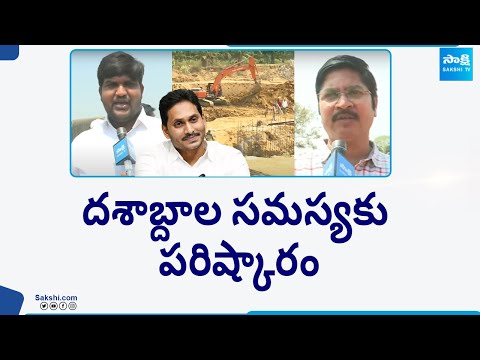 దశాబ్దాల సమస్యకు పరిష్కారం | CM Jagan Given Solution For Balive Bridge | Tammileru Project @SakshiTV - SAKSHITV