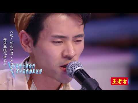 这就是歌唱·对唱季S1 第1期精选 孟慧圆杨腾飞搭档成功 罗西贝吉他秀功力 优酷每周五独播