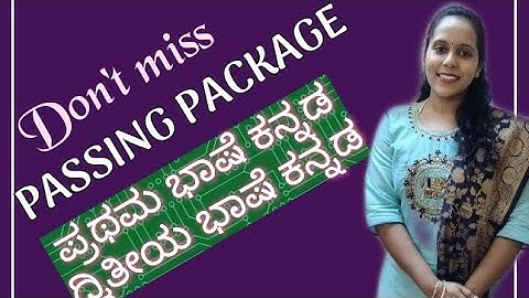 SSLC 2021 KANNADA PASSING PACKAGE