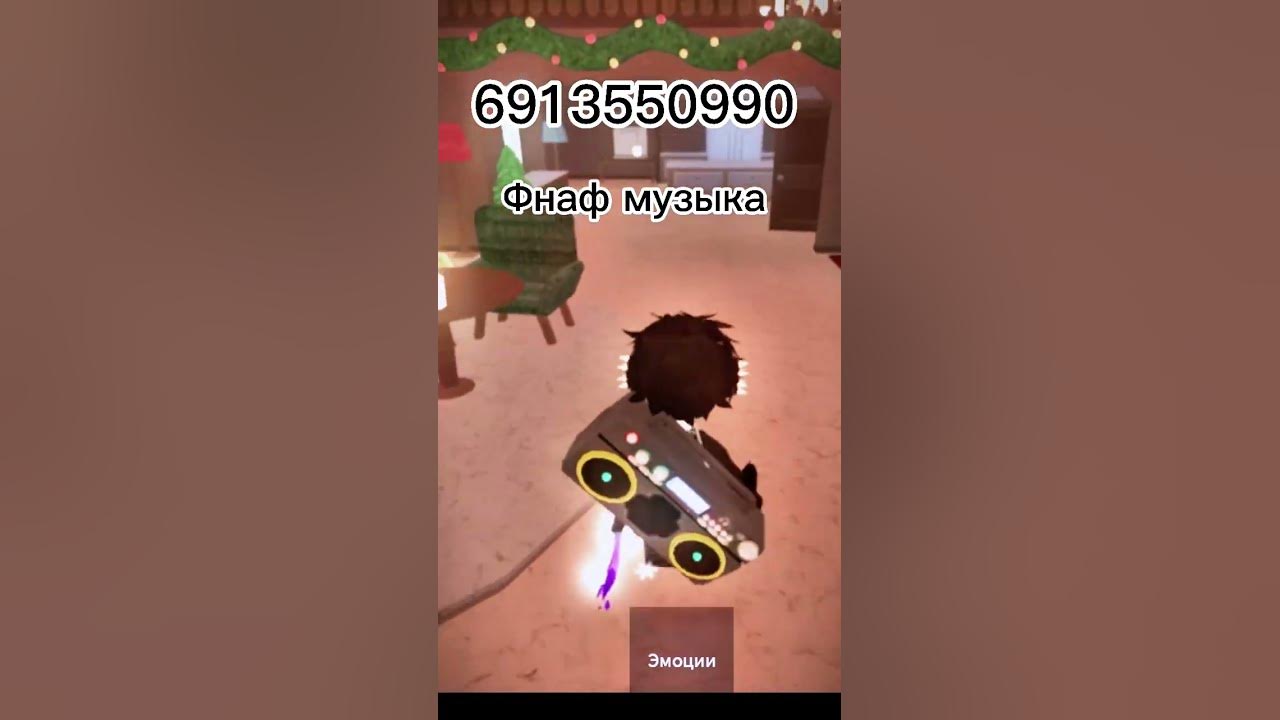 Коды на музыку в мм2 #roblox - YouTube